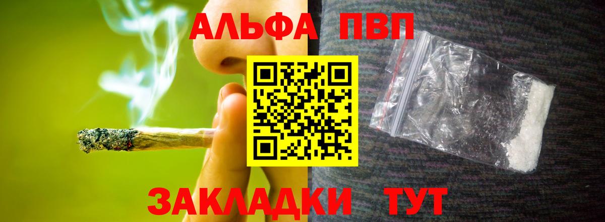 Alpha-PVP СК  Вход с VPN  Барнаул  Alpha-PVP СК  Alpha-PVP Соль 