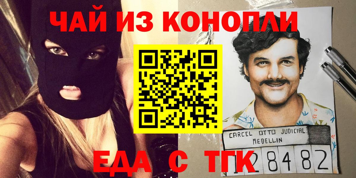 Барнаул  Cannafood марихуана  Вход с VPN 