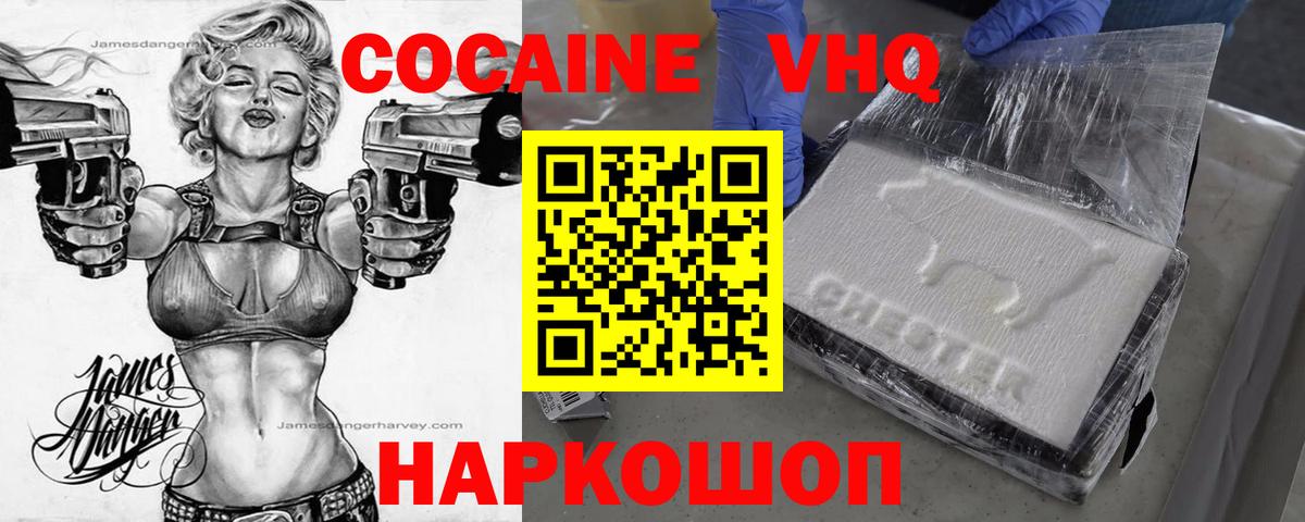COCAIN Эквадор Барнаул