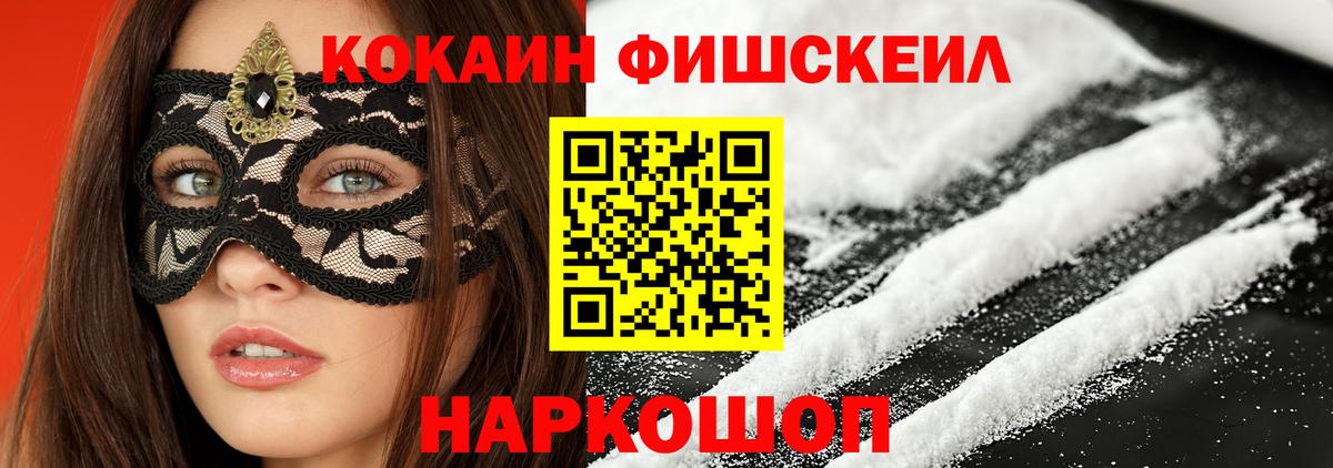 Кокаин Боливия  COCAIN  Кокаин Эквадор  Барнаул  Вход с VPN 