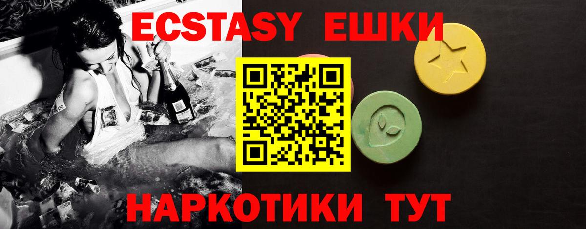 гидра маркетплейс  Вход с VPN  Барнаул  ЭКСТАЗИ диски 