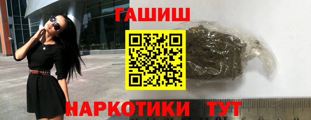 Гашиш Cannabis  Вход с VPN  Барнаул 
