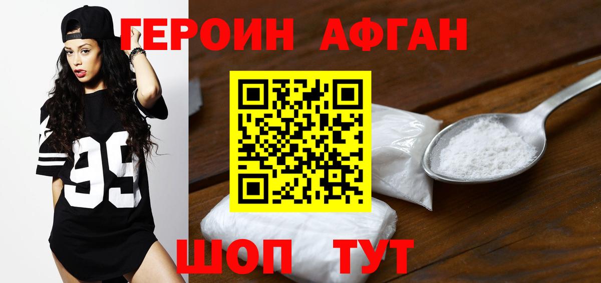 Барнаул  ГЕРОИН герыч  Вход с VPN 