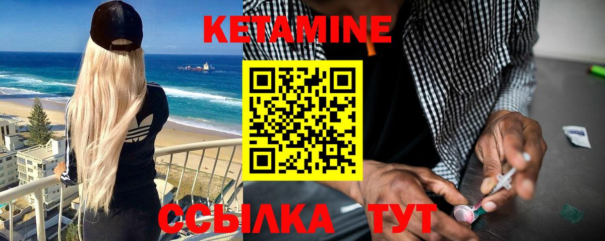 КЕТАМИН VHQ Барнаул