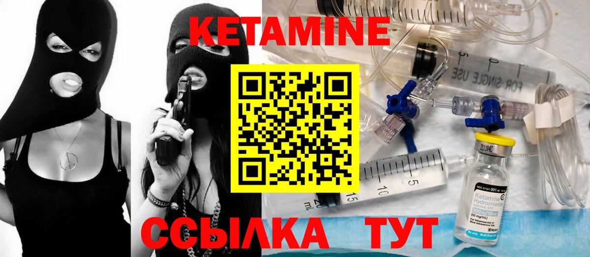 Кетамин ketamine  Вход с VPN  КЕТАМИН VHQ  Барнаул 