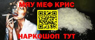 прущий лед Анапа