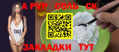 прущий лед Анапа