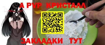прущий лед Анапа