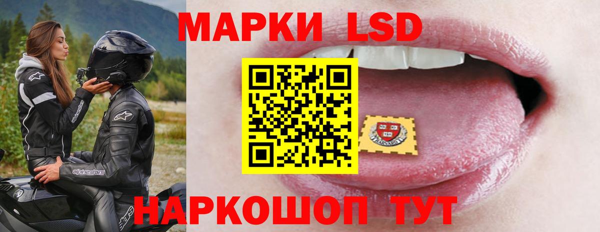 LSD-25 экстази ecstasy Барнаул