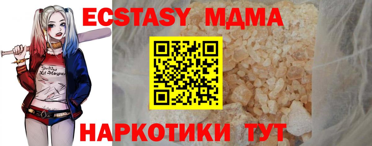МДМА VHQ  Вход с VPN  Барнаул  МДМА Molly 