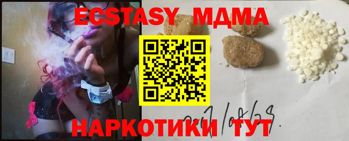 MDMA VHQ Барнаул
