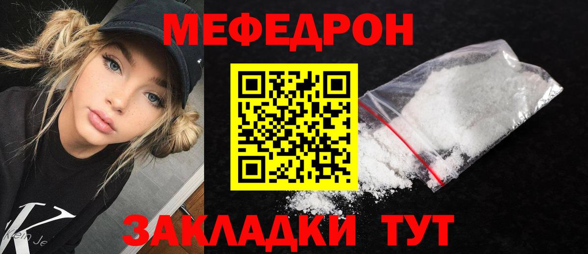Меф мука Барнаул