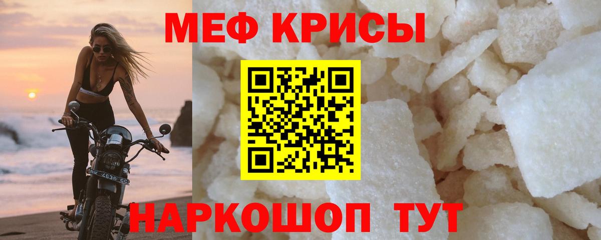 МЕФ mephedrone  МЯУ-МЯУ  Барнаул  Вход с VPN 