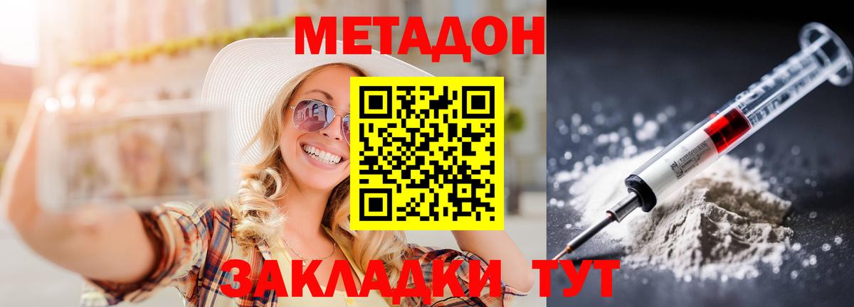 Барнаул  Метадон мёд  МЕТАДОН methadone  Вход с VPN 