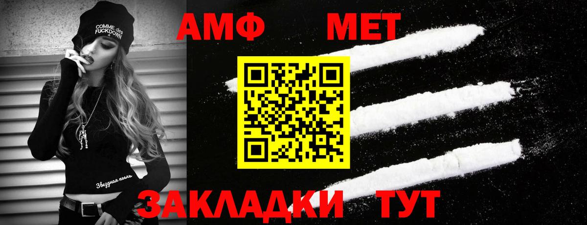 Метамфетамин кристалл Барнаул