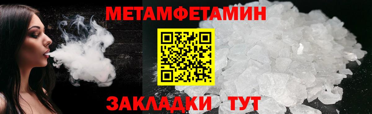 Барнаул  Первитин Декстрометамфетамин 99.9%  Первитин Декстрометамфетамин 99.9%  Вход с VPN 