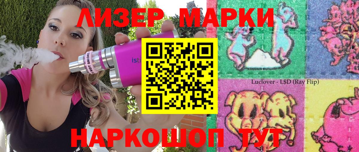 Барнаул  Марки 25I-NBOMe  Марки NBOMe 1,5мг  Вход с VPN  Марки NBOMe 1,5мг 